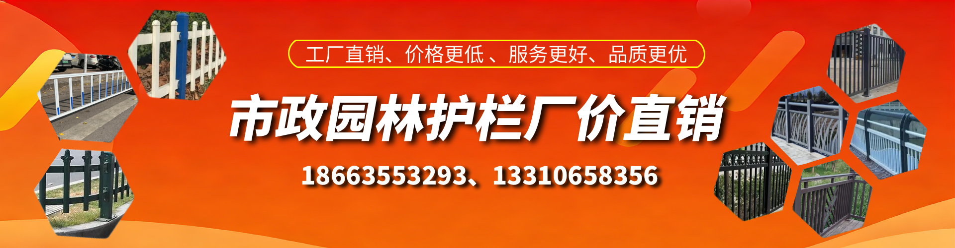 金华市政护栏厂家